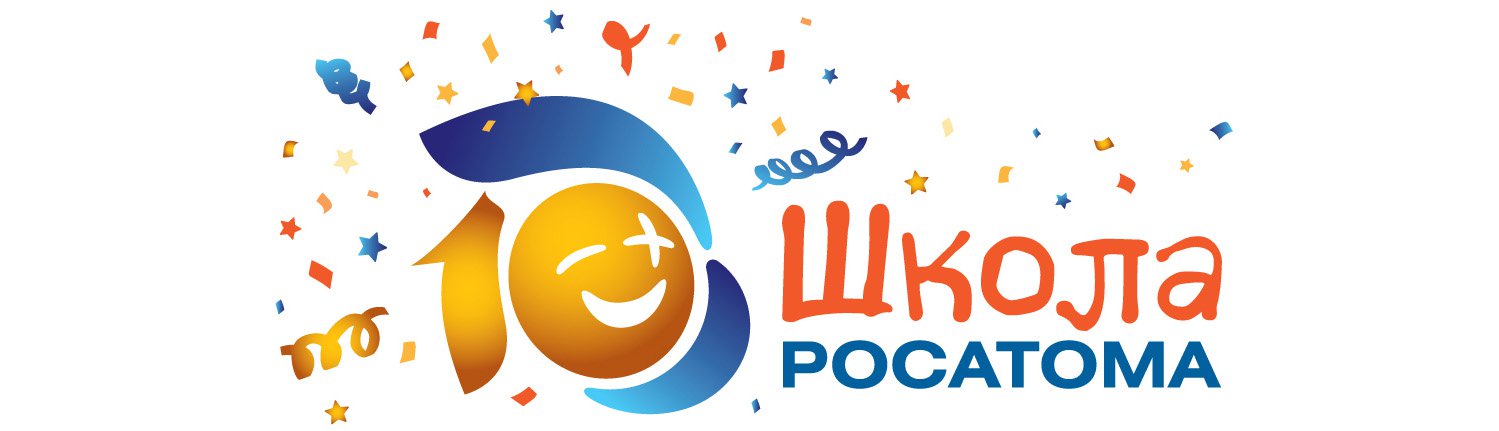 002 10-logo-rosatom-gorizontal.jpg