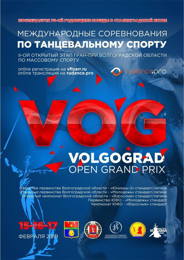 "Volgograd Open Grand Prix-2019"