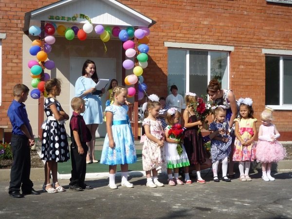 Открытие детского сада