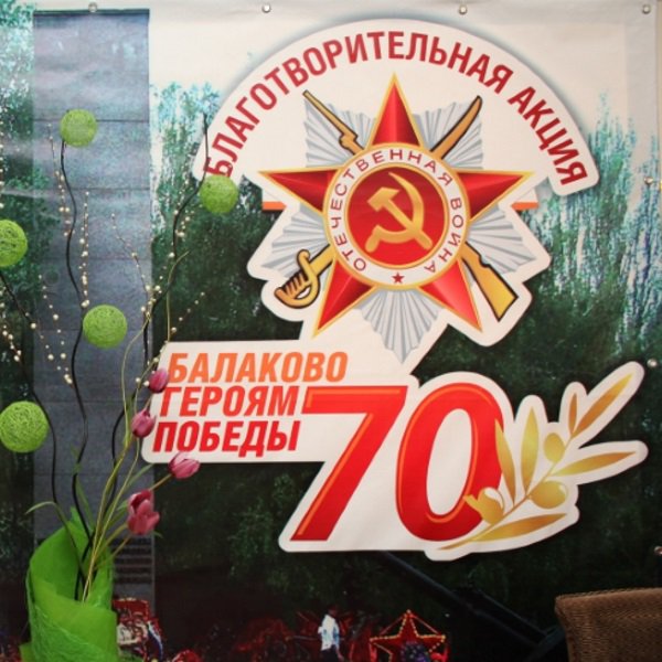Выставка детских работ к 70-летию Победы