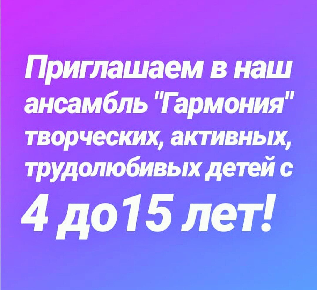 Гармония 001.jpg