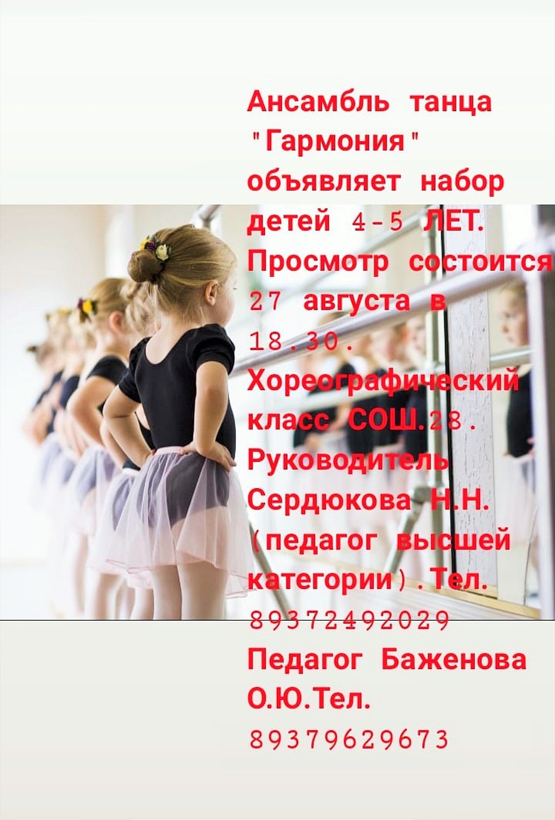 Гармония 005.jpg