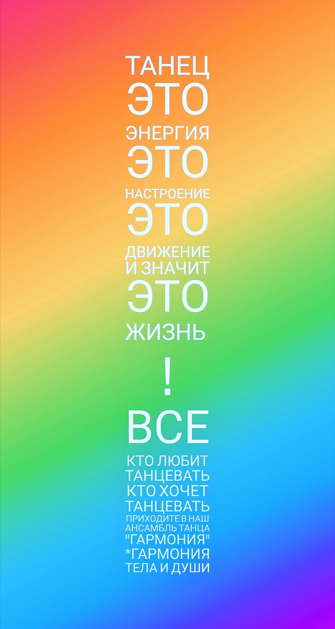 Гармония 006.jpg