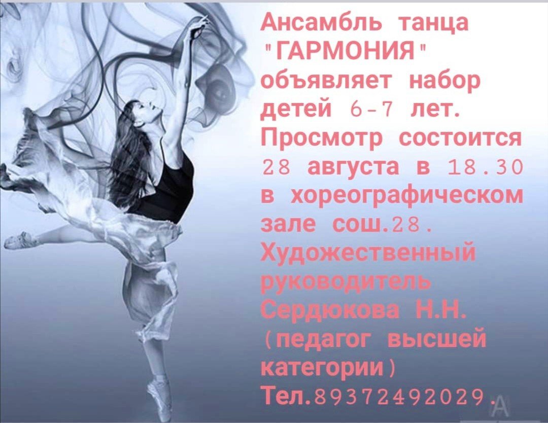 Гармония 007.jpg