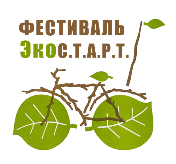 Лого Фестиваль ЭкоСТАРТ 2023