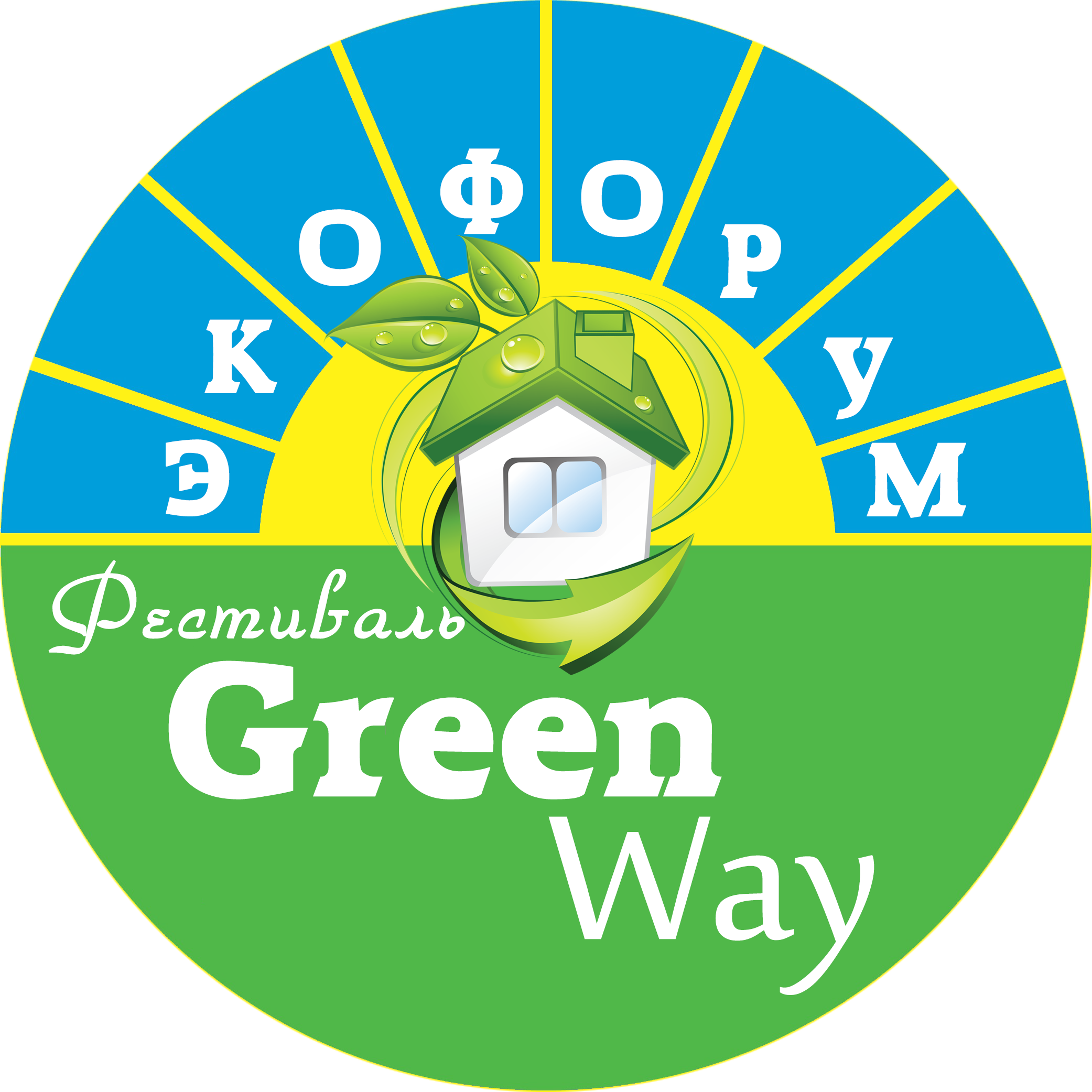 Логотип_GreenWay